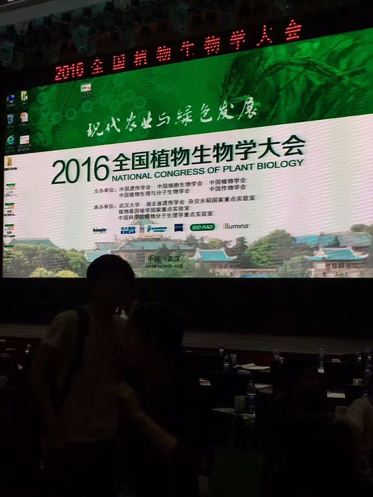 上海凈信攜全自動樣品快速研磨儀出席2016年全國植物生物學大會